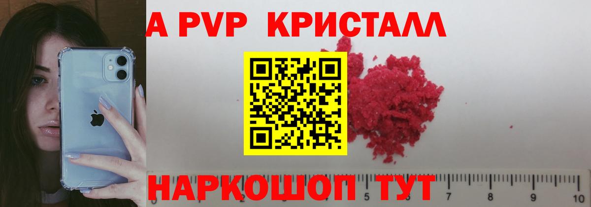A-PVP Соль  Альфа ПВП СК  Зерноград  наркота  Вход с VPN 