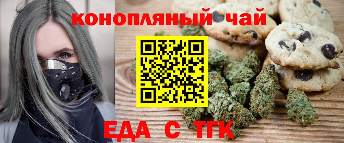 Зерноград  Еда ТГК марихуана  Вход с VPN 