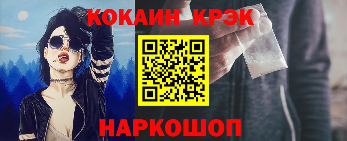 Зерноград  Кокаин Эквадор  Cocaine  КОКАИН 99%  Вход с VPN 