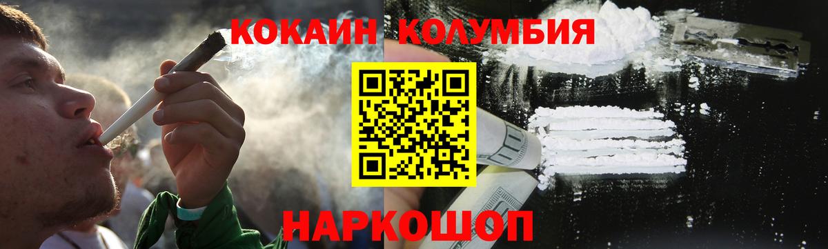 COCAIN Боливия Зерноград
