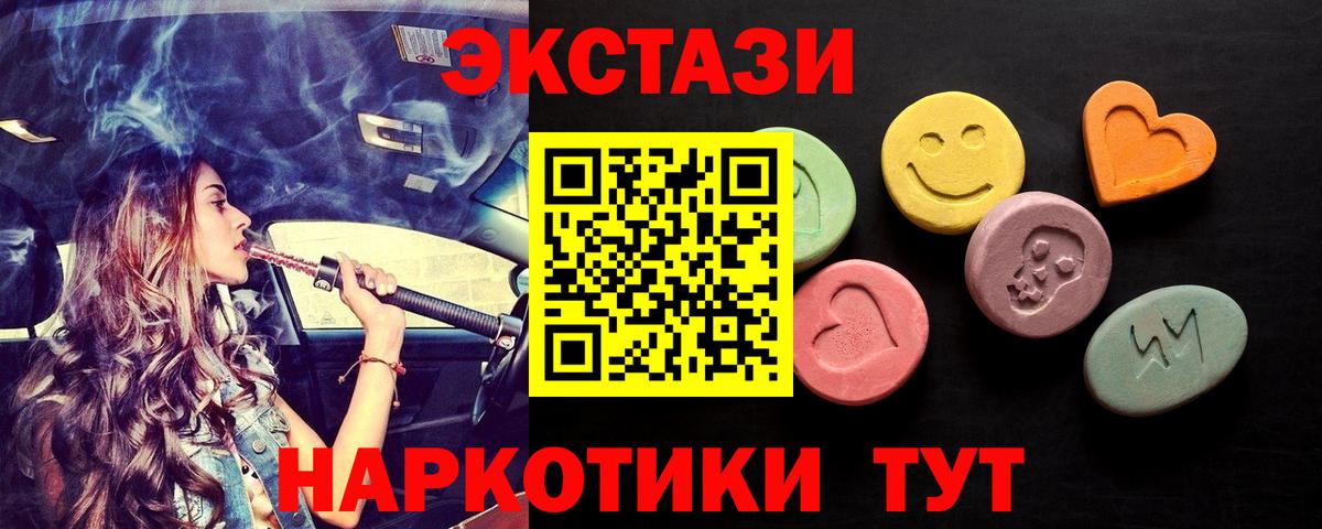 Экстази MDMA  Вход с VPN  Ecstasy  Зерноград  Экстази 99% 