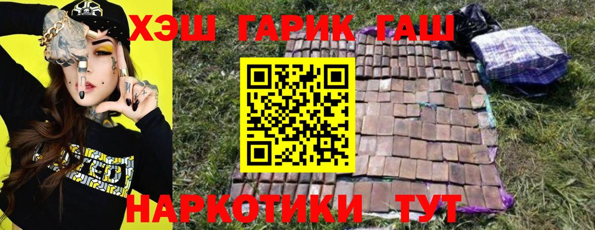 ГАШИШ 40% ТГК  Гашиш  Зерноград  Вход с VPN 