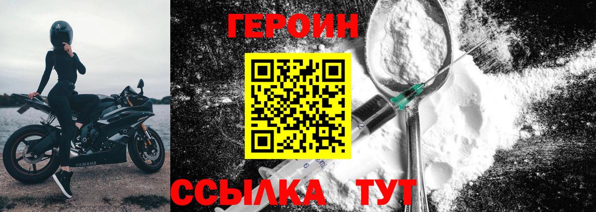 Зерноград  ГЕРОИН VHQ  Вход с VPN 