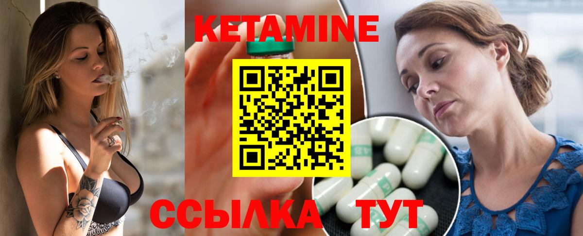 Зерноград  Кетамин VHQ  КЕТАМИН VHQ  Вход с VPN 