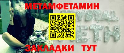 мет Краснодар