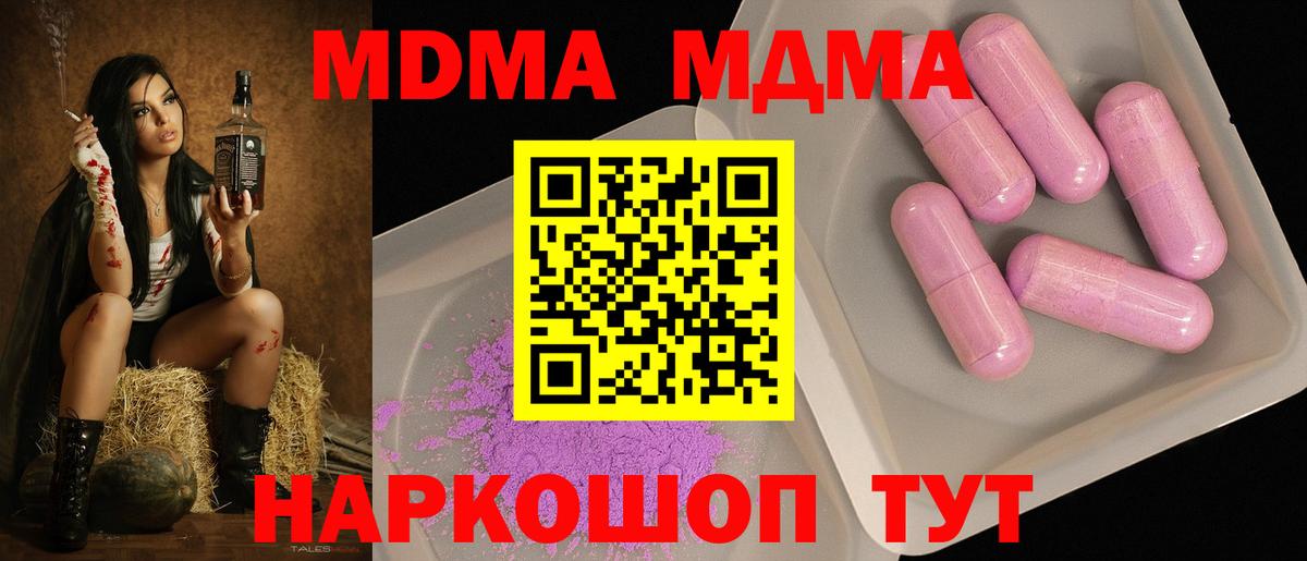 МДМА VHQ  Вход с VPN  Зерноград  MDMA VHQ 