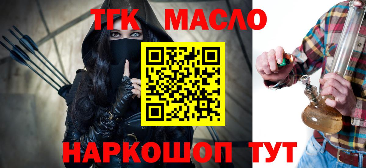 Дистиллят ТГК вейп с тгк  Вход с VPN  купить наркоту  Зерноград 