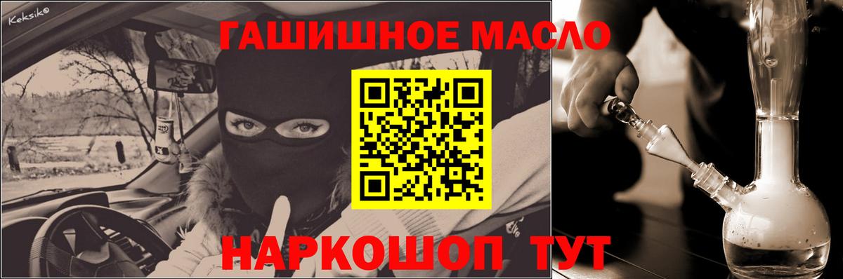 ТГК жижа Зерноград