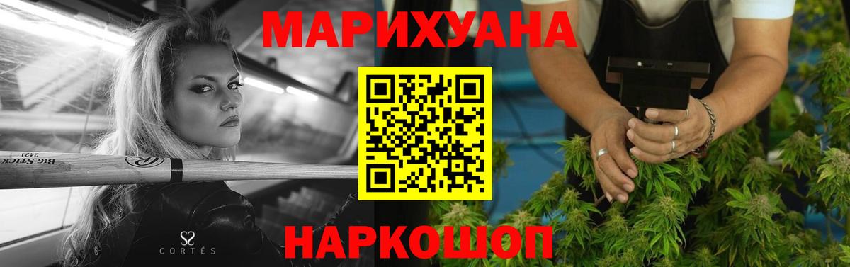 Зерноград  Конопля планчик  МАРИХУАНА OG Kush  Вход с VPN 